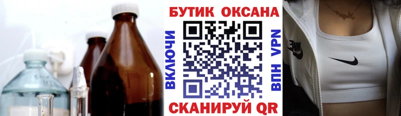 БУТИРАТ BDO 33%  магазин продажи   Лабинск 