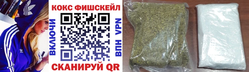 Cocaine FishScale  Лабинск 