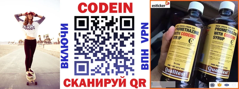 Кодеиновый сироп Lean напиток Lean (лин)  наркошоп  Лабинск 