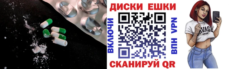 ЭКСТАЗИ круглые Лабинск