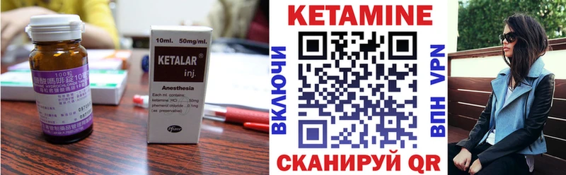 КЕТАМИН VHQ  Лабинск 