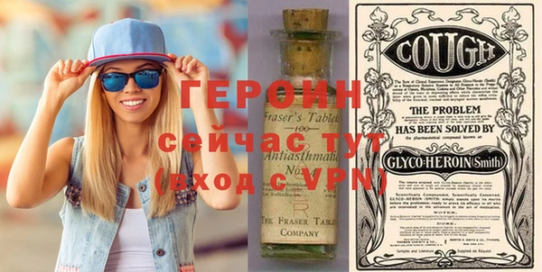 героин Белоозёрский