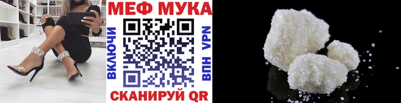 Меф 4 MMC  Лабинск 