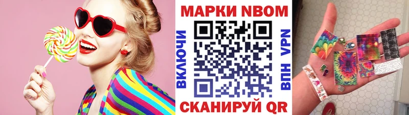 Марки 25I-NBOMe 1,5мг сайты даркнета официальный сайт Лабинск